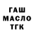 Метадон белоснежный Tref