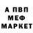 Меф VHQ Mao Lor