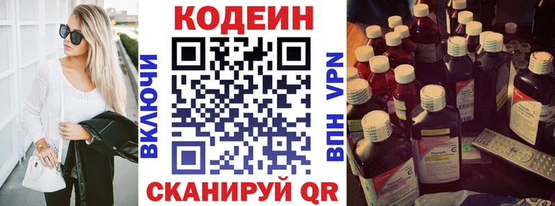 Кодеин напиток Lean (лин)  купить   Олонец 