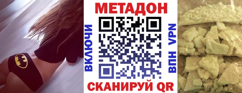 закладки Олонец МЕТАДОН VHQ